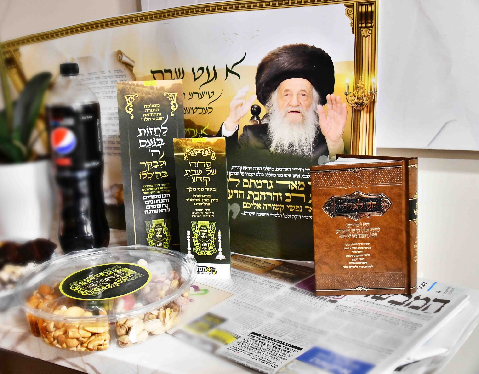 שבת "באור פני מלך"