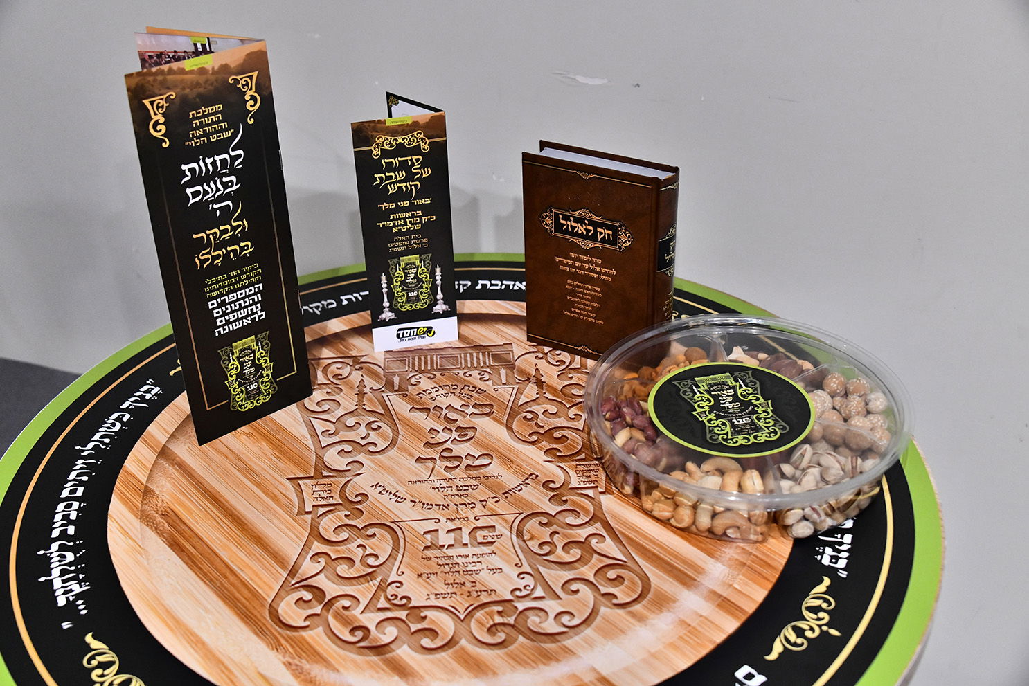 שבת "באור פני מלך"