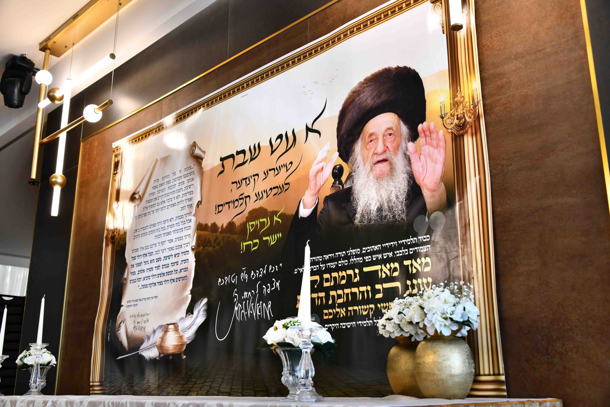 שבת "באור פני מלך"