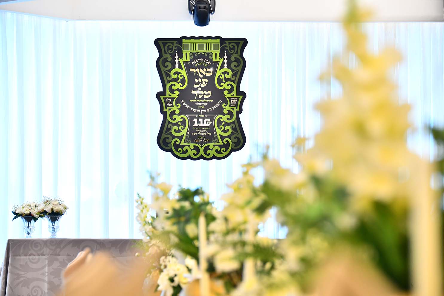 שבת "באור פני מלך"