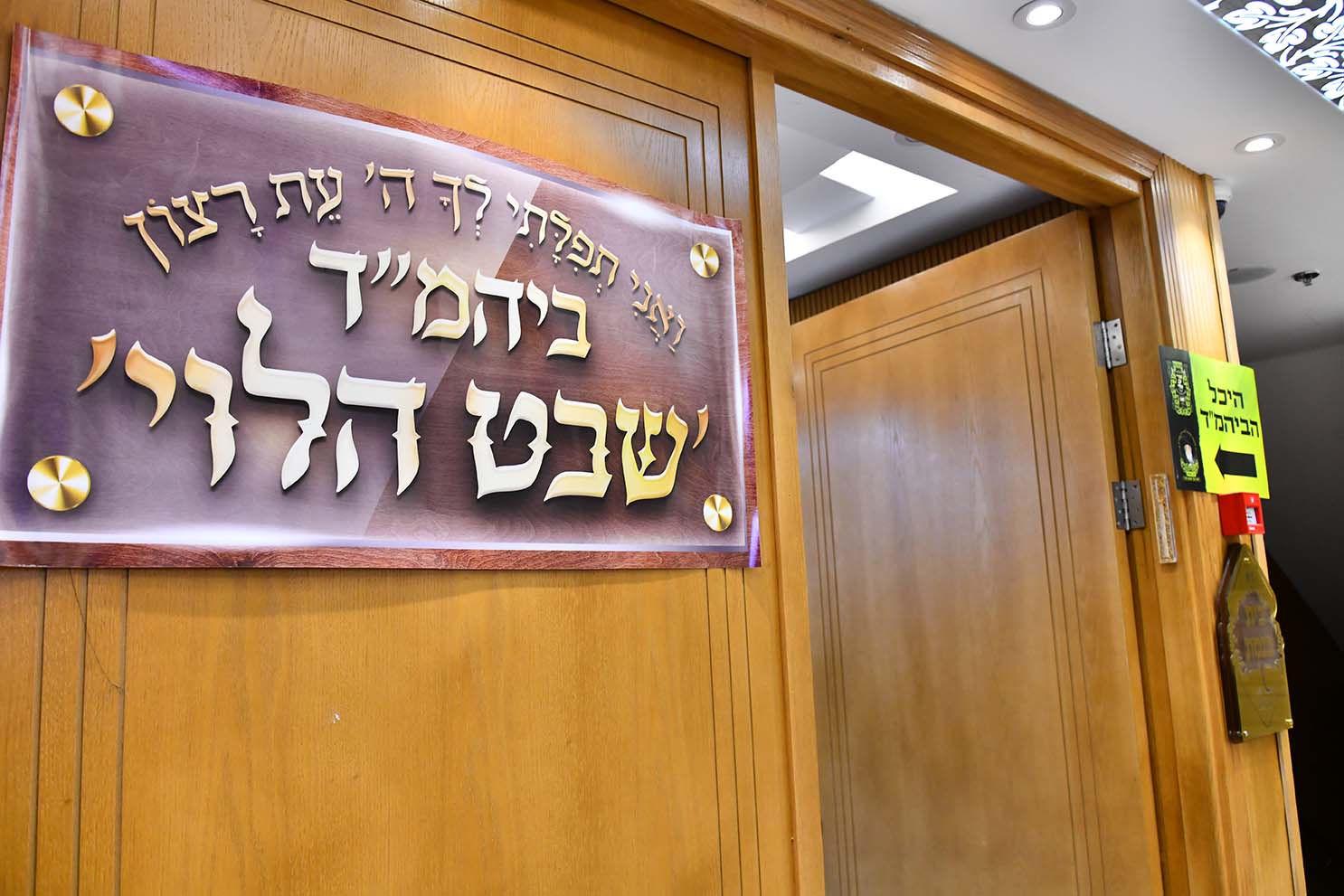 שבת "באור פני מלך"