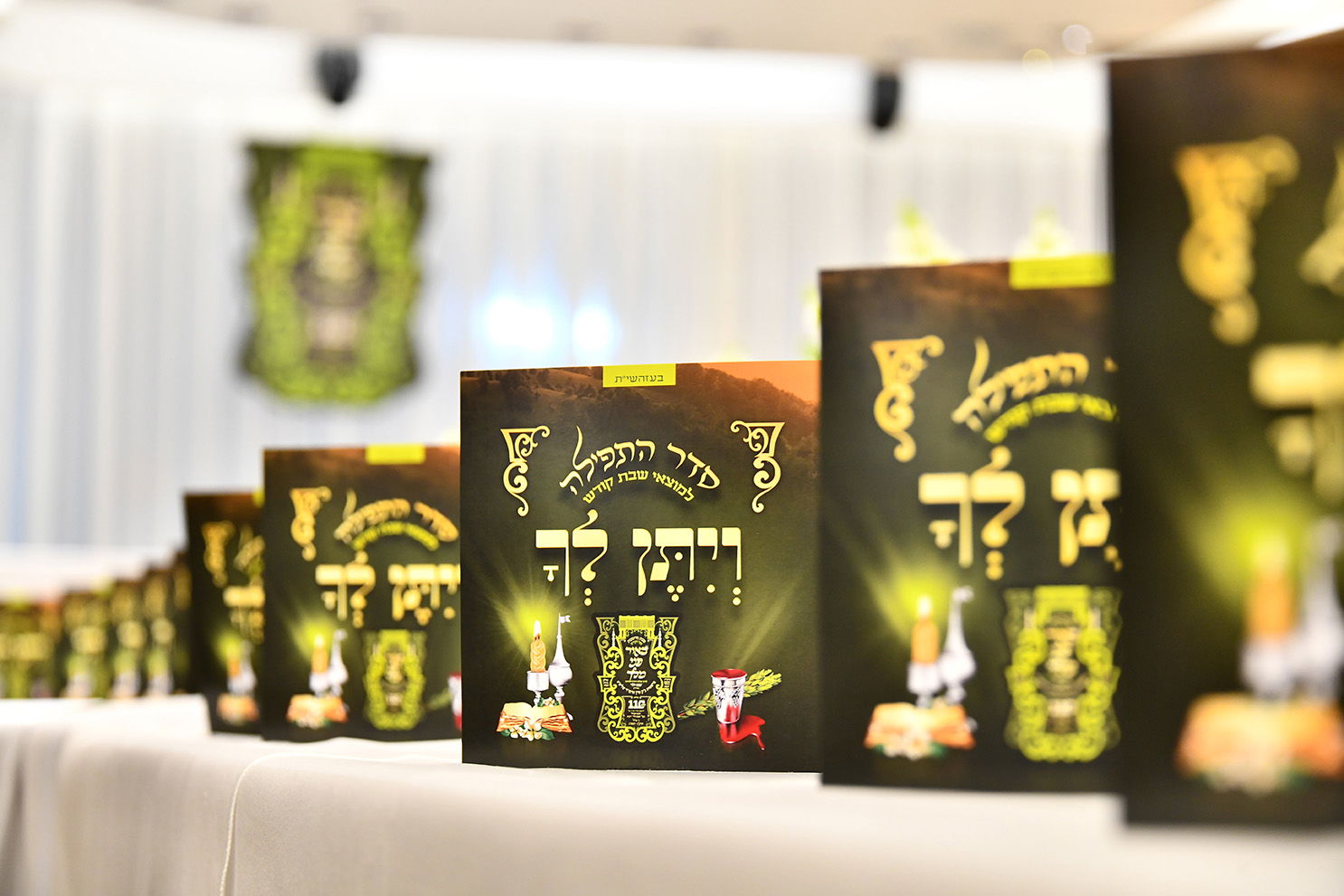 שבת "באור פני מלך"