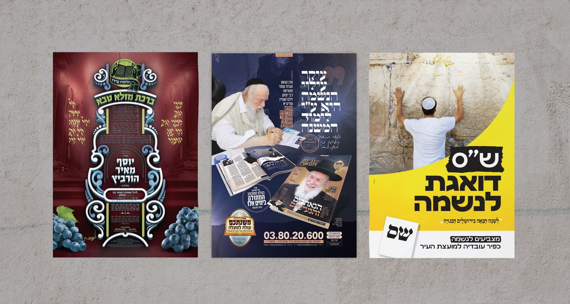 לוח המודעות שלנו