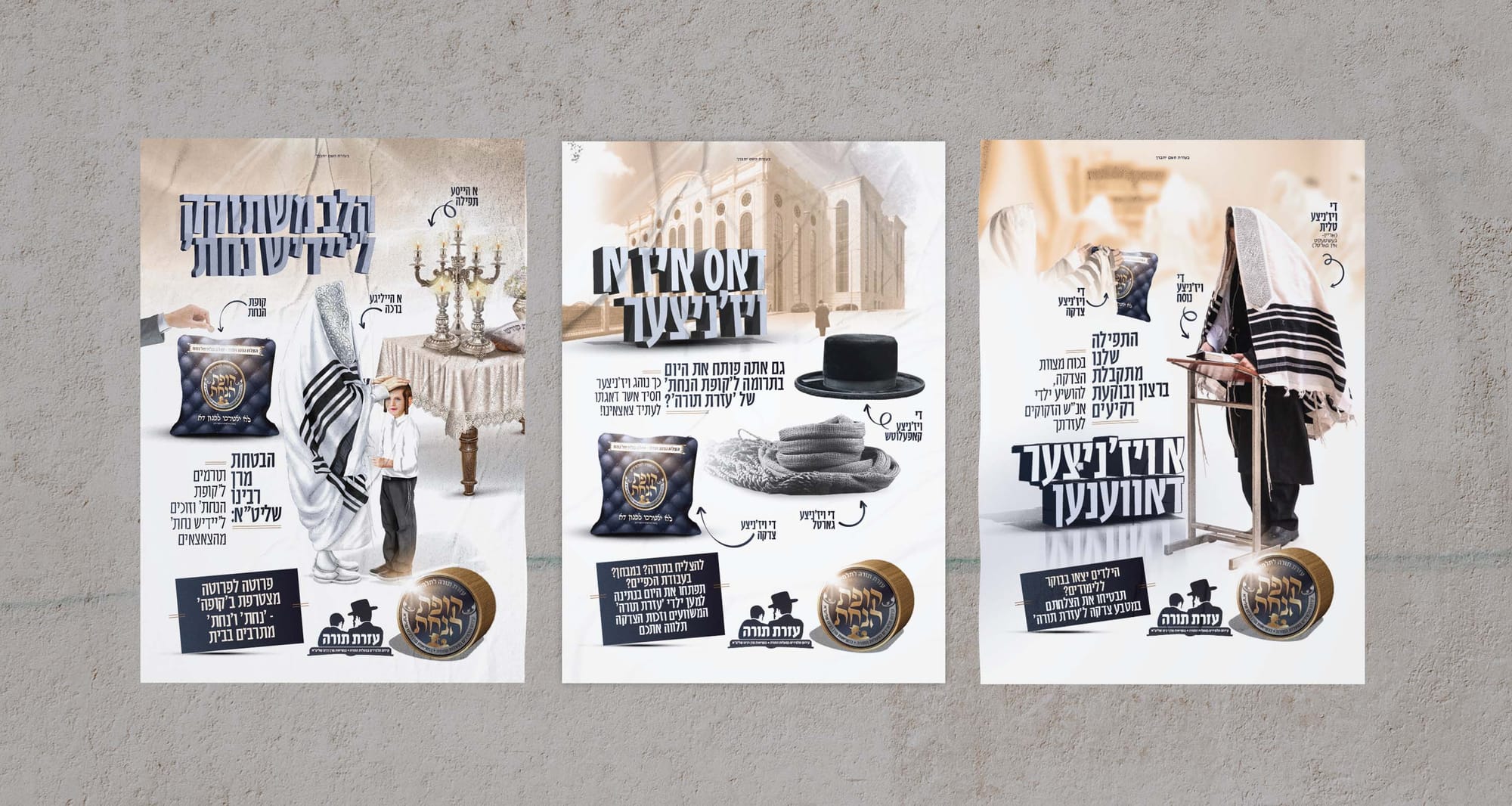 לוח המודעות שלנו