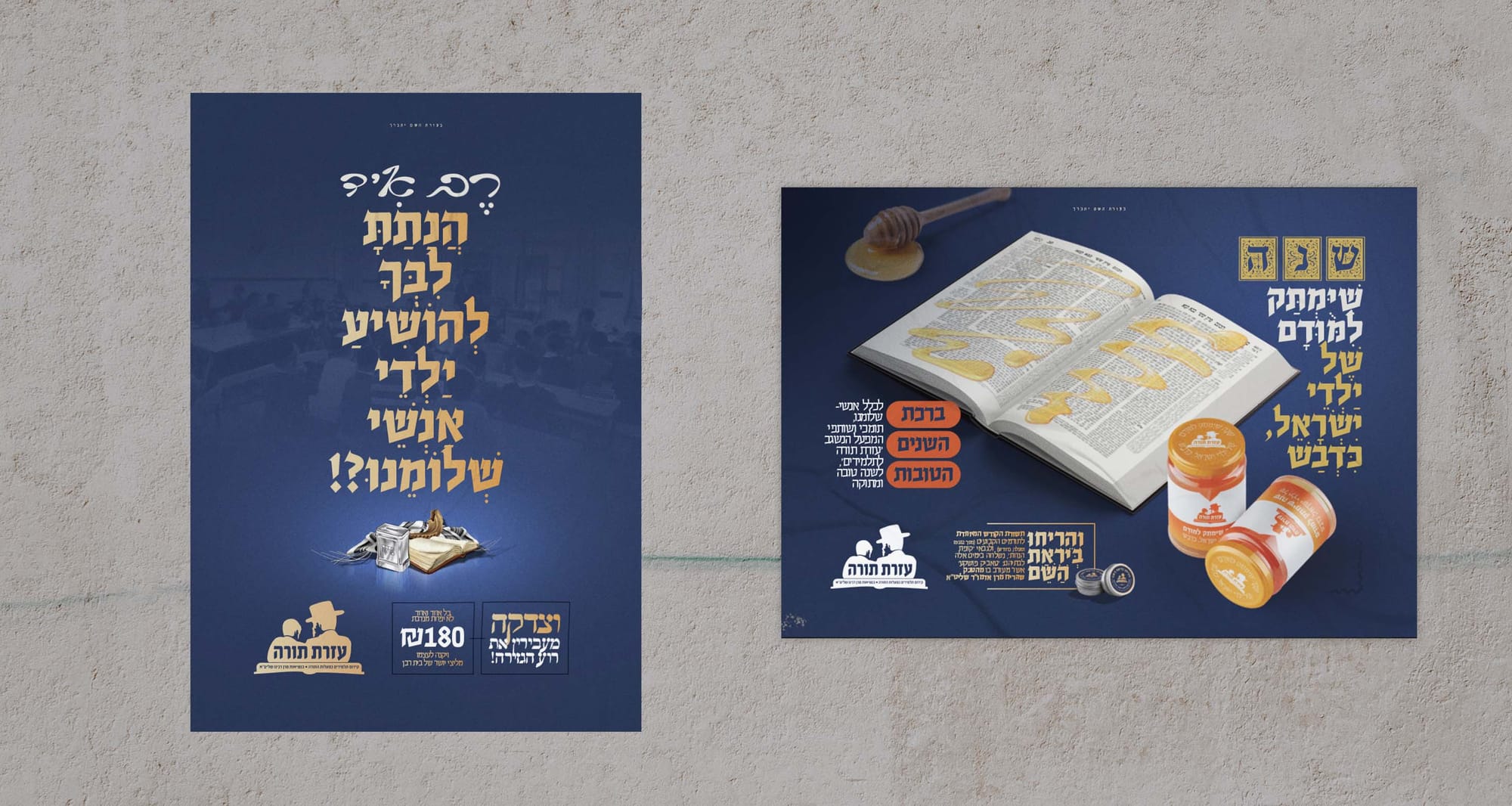 לוח המודעות שלנו