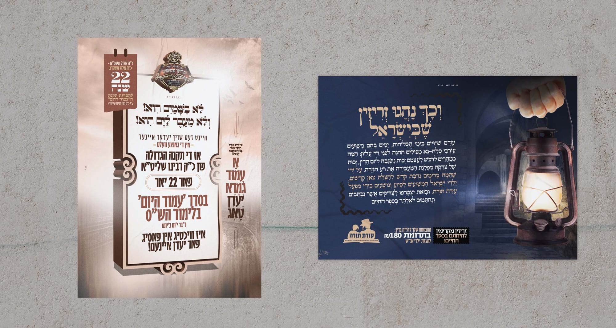 לוח המודעות שלנו