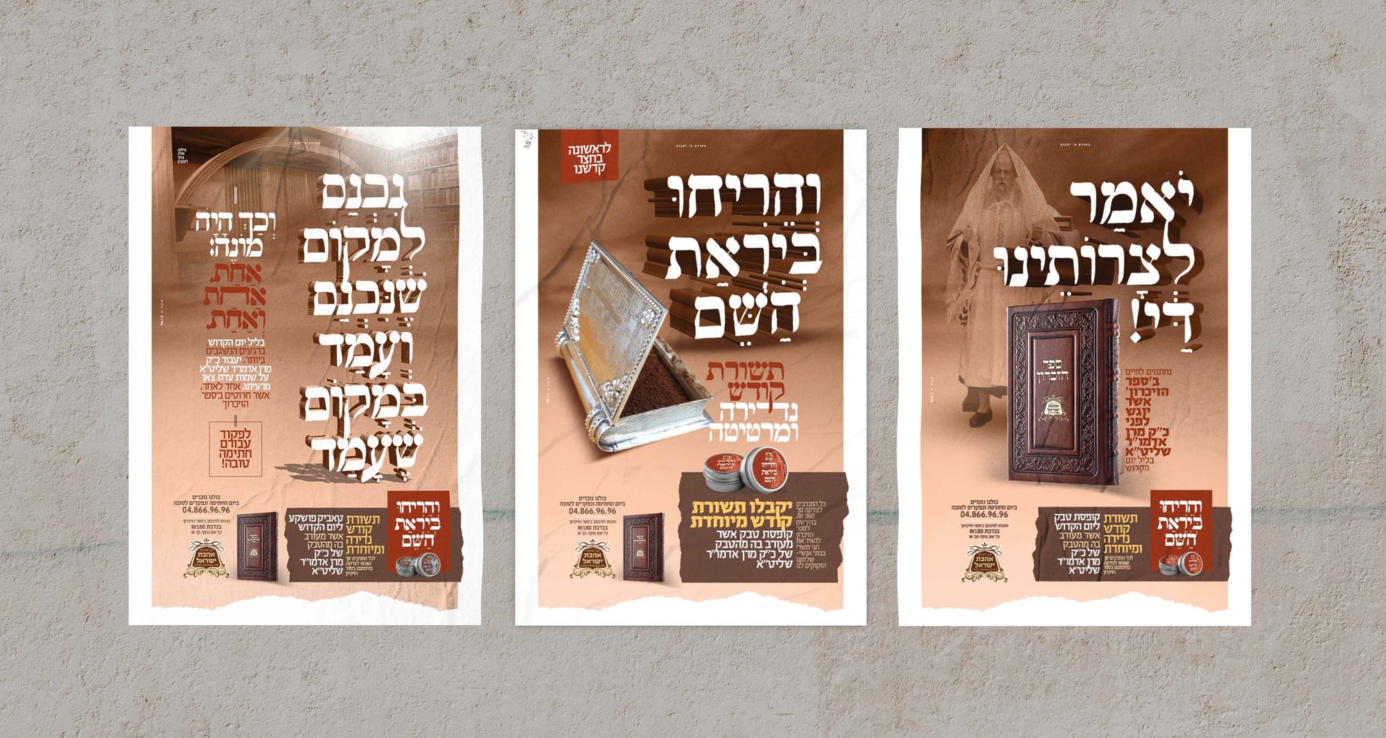 לוח המודעות שלנו