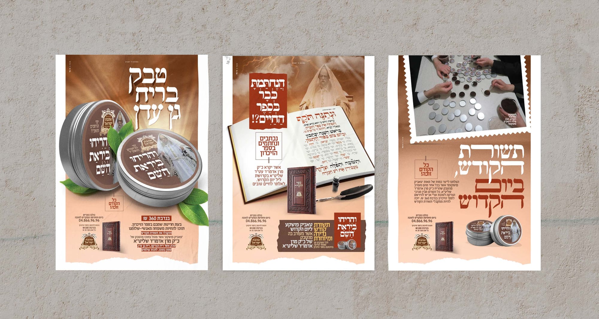 לוח המודעות שלנו