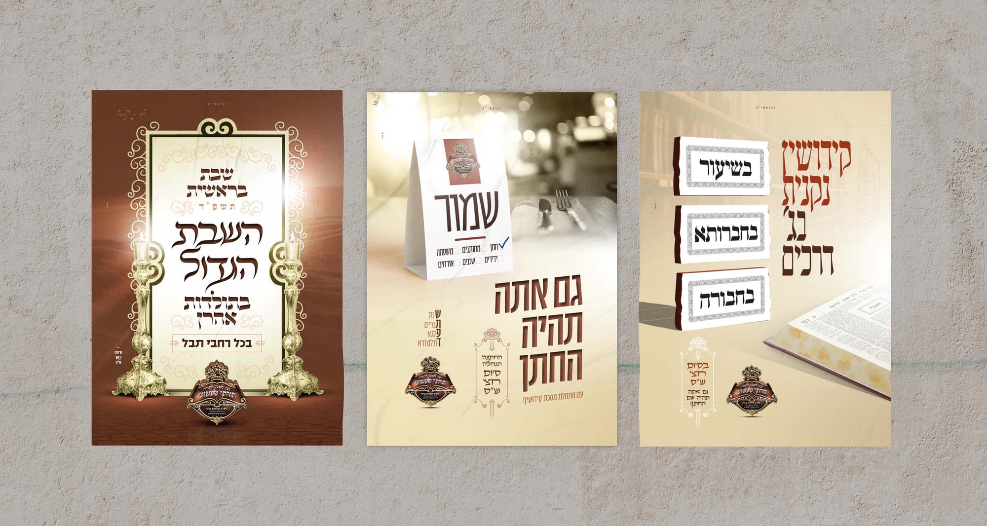 לוח המודעות שלנו