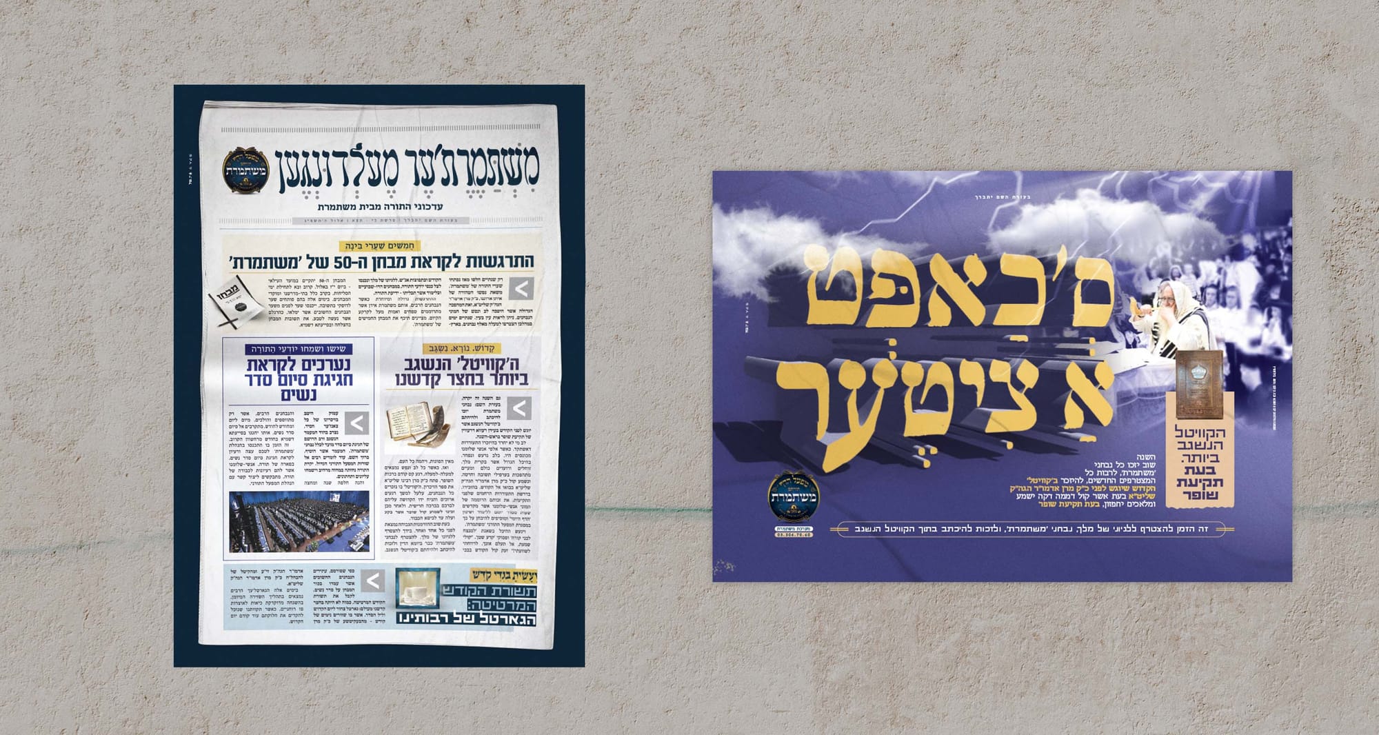 לוח המודעות שלנו