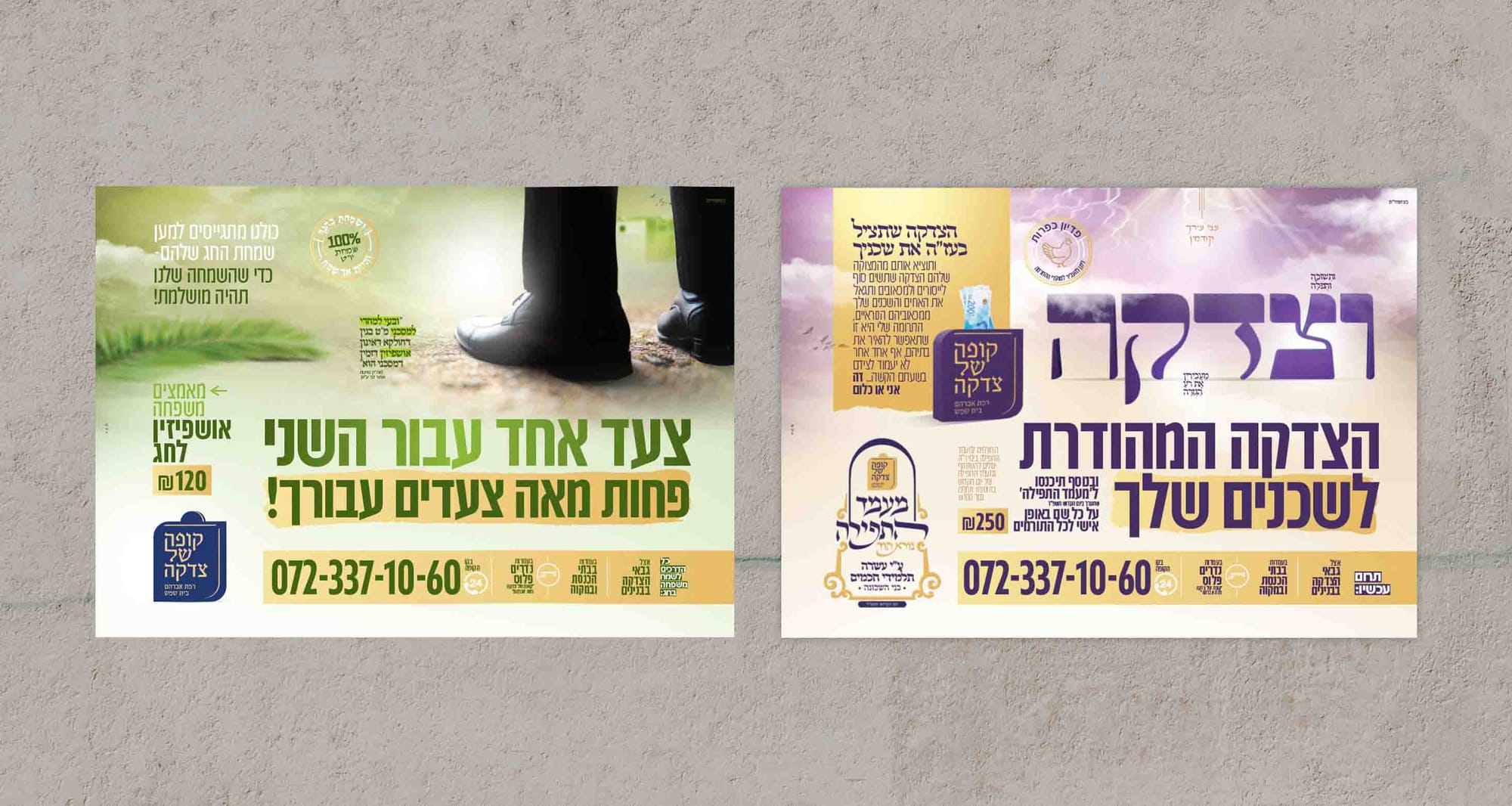 לוח המודעות שלנו