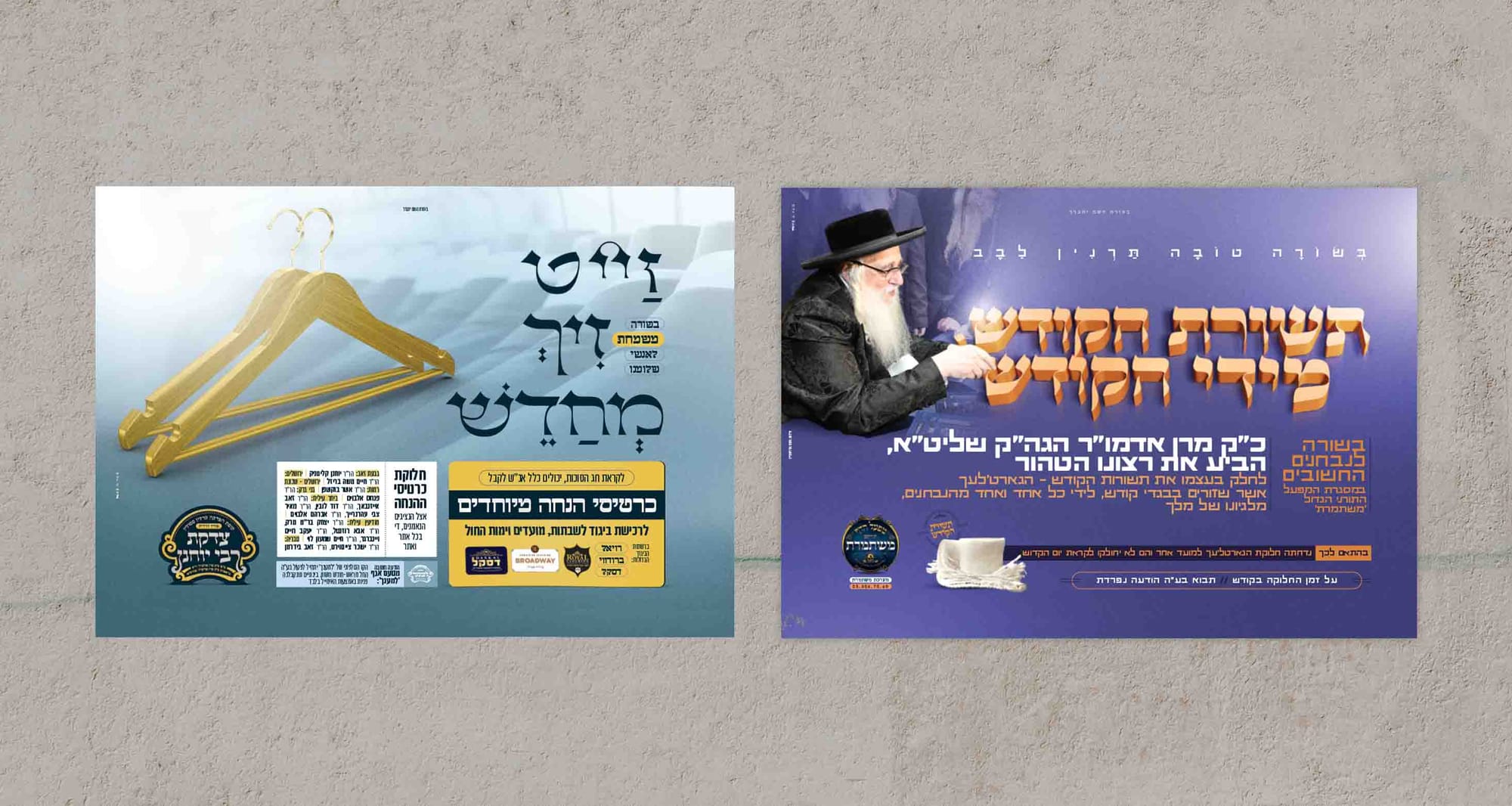 לוח המודעות שלנו