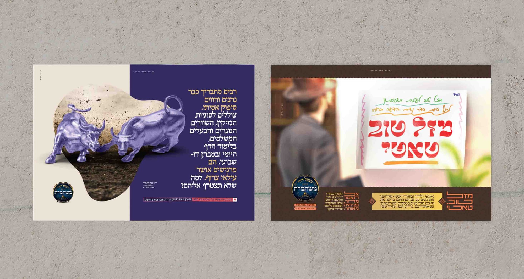 לוח המודעות שלנו