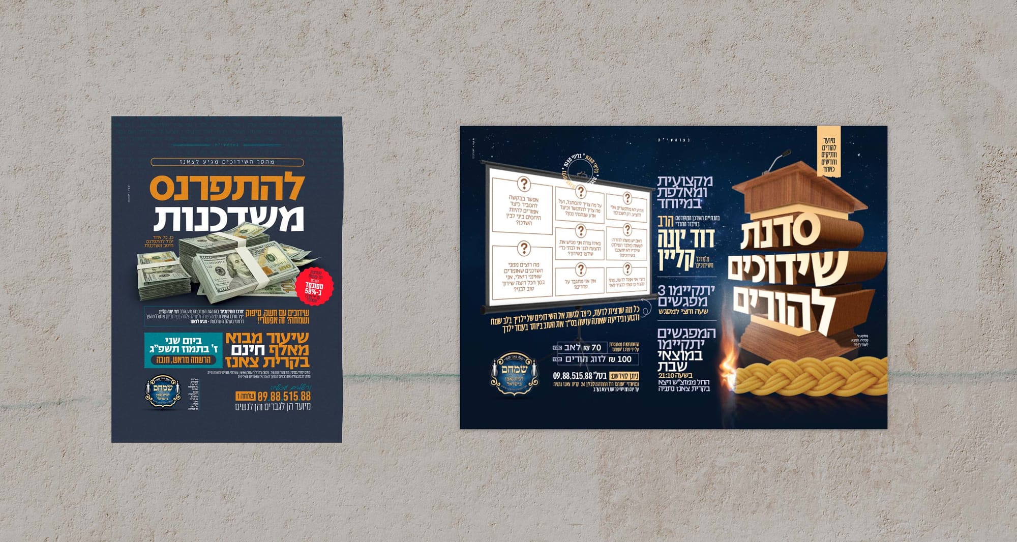 לוח המודעות שלנו