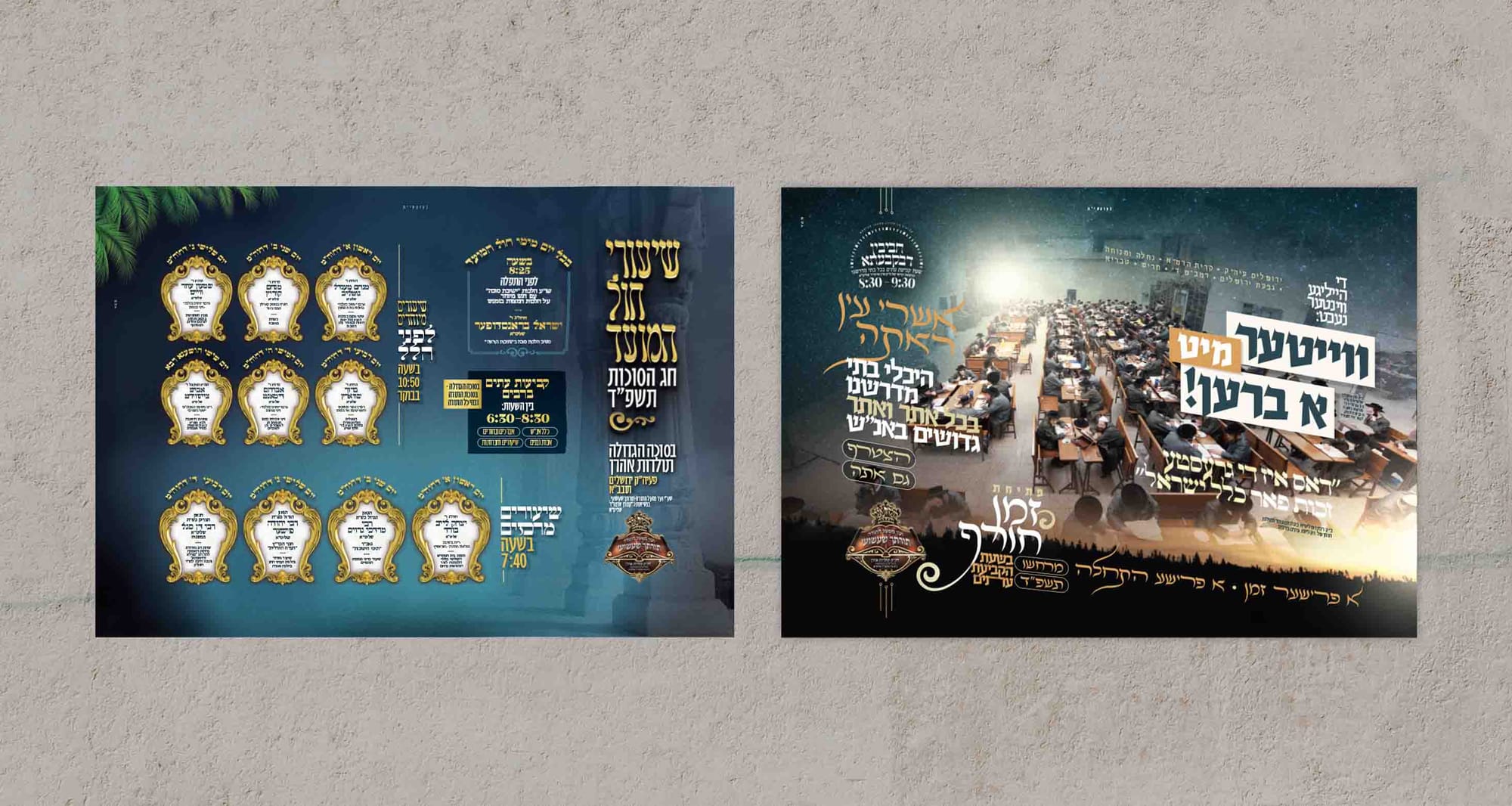 לוח המודעות שלנו