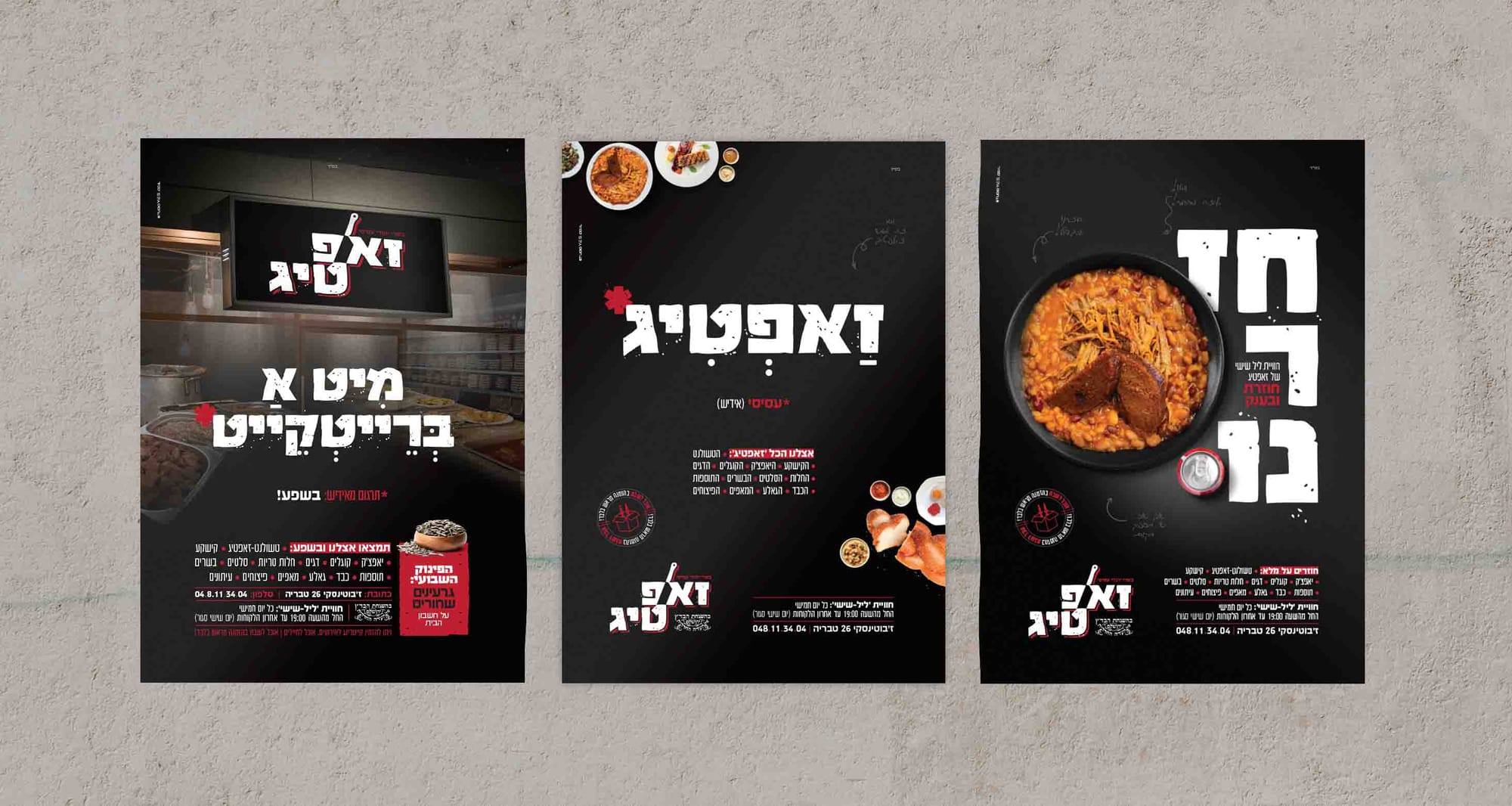 לוח המודעות שלנו