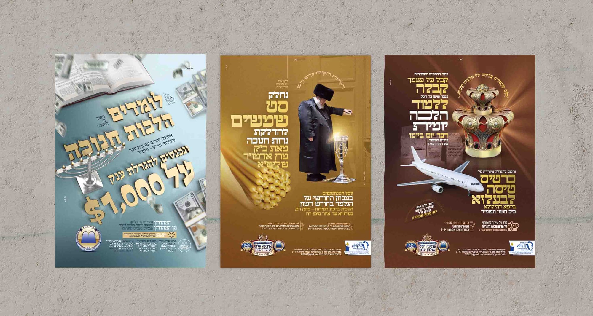 לוח המודעות שלנו