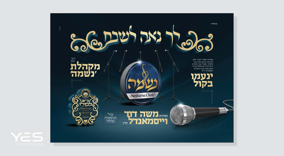 כ"א כסלו בסאטמאר בני ברק