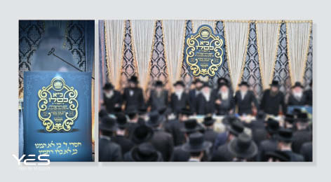 כ"א כסלו בסאטמאר בני ברק