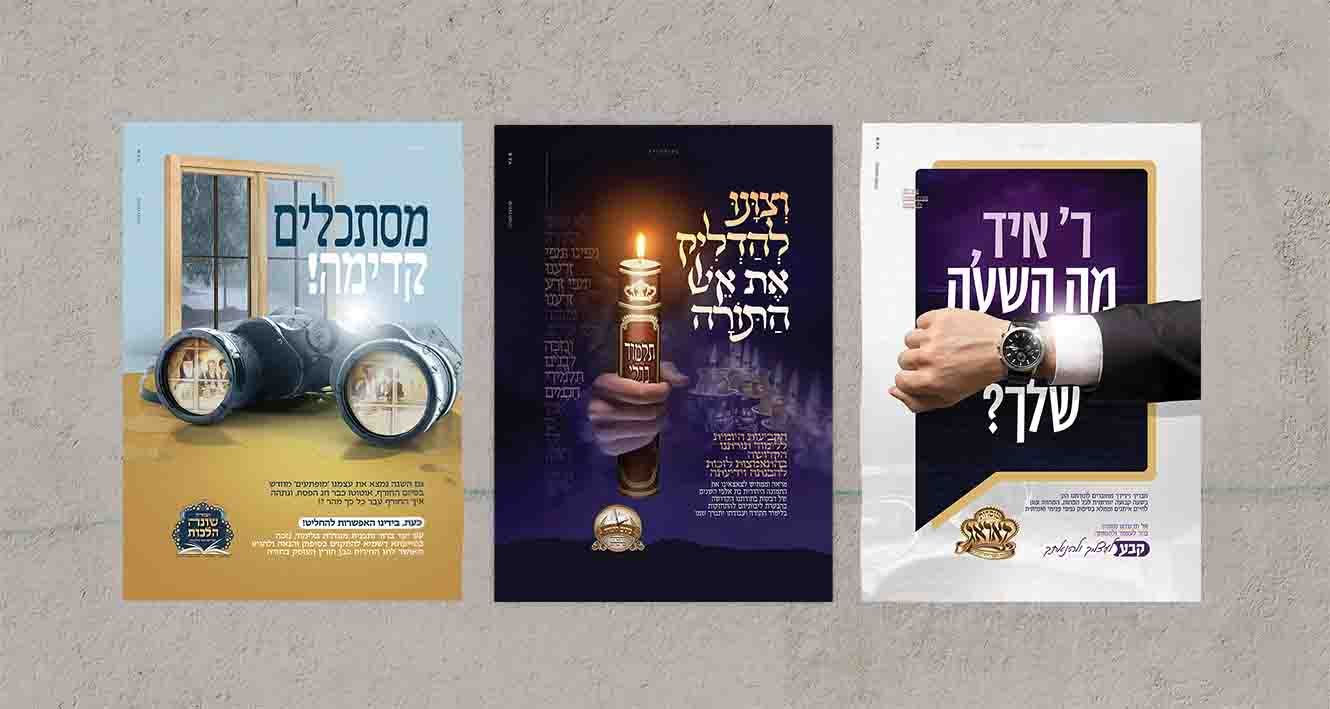 לוח המודעות שלנו