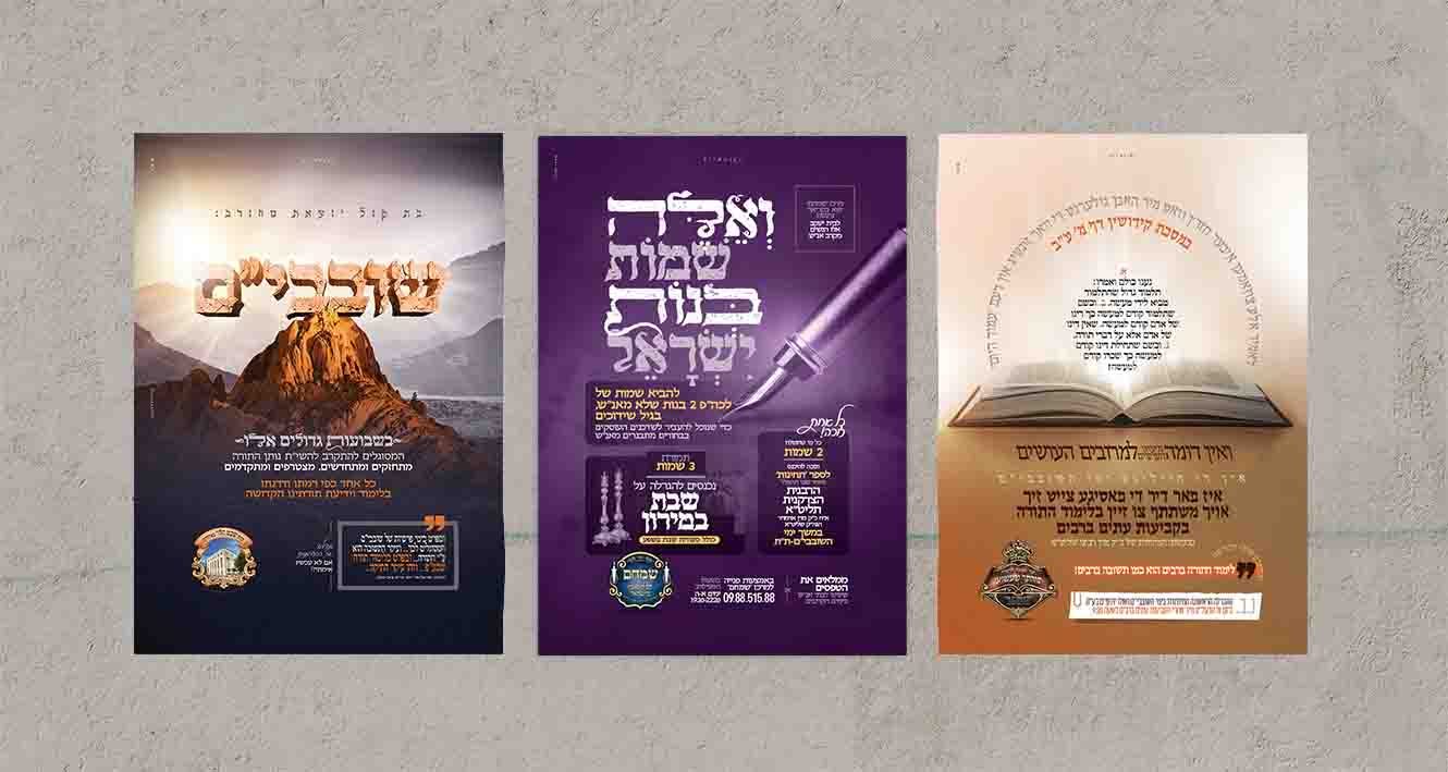 לוח המודעות שלנו