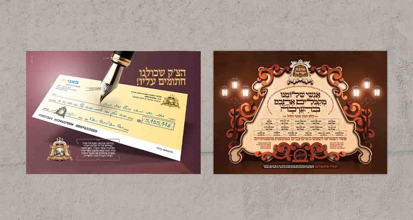 לוח המודעות שלנו