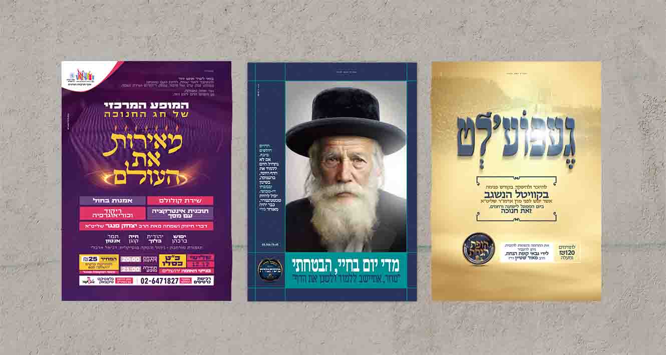 לוח המודעות שלנו