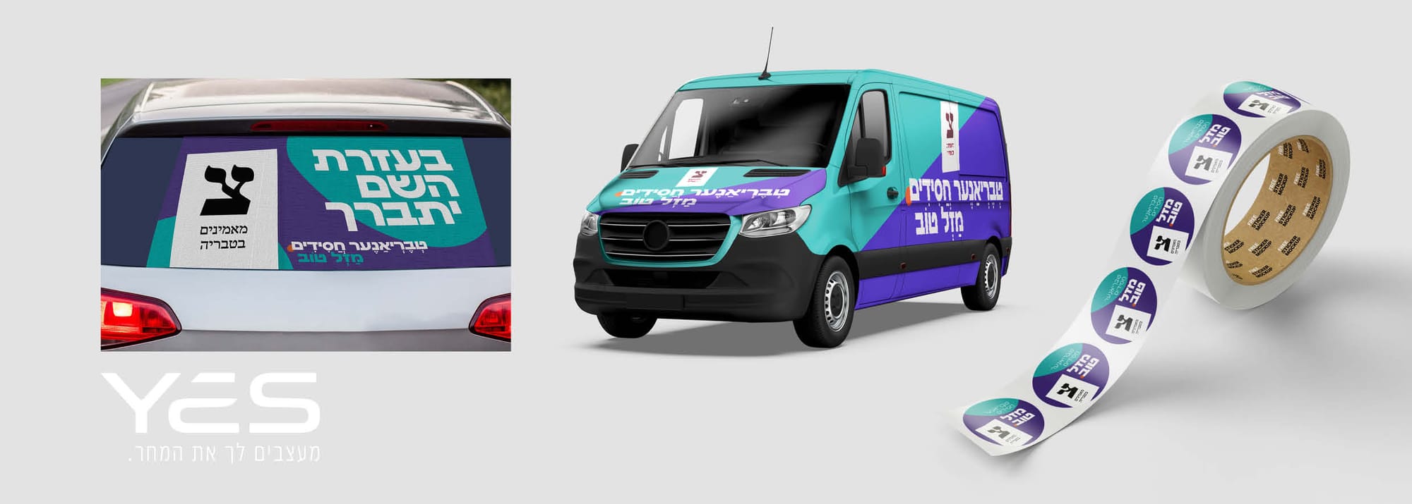 קמפיין בחירות 'אגודת ישראל' טבריה