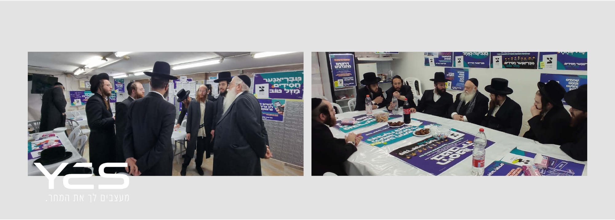 קמפיין בחירות 'אגודת ישראל' טבריה