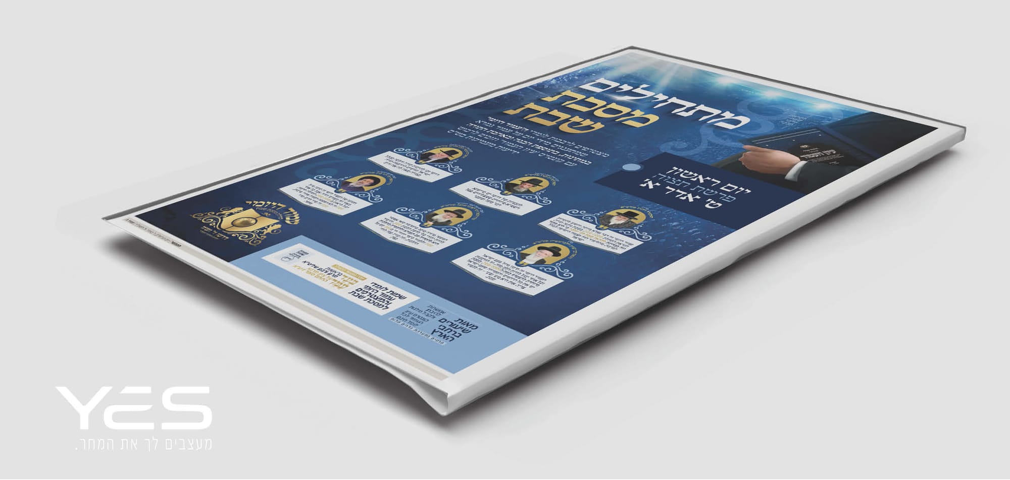 עמוד היומי - דרשו