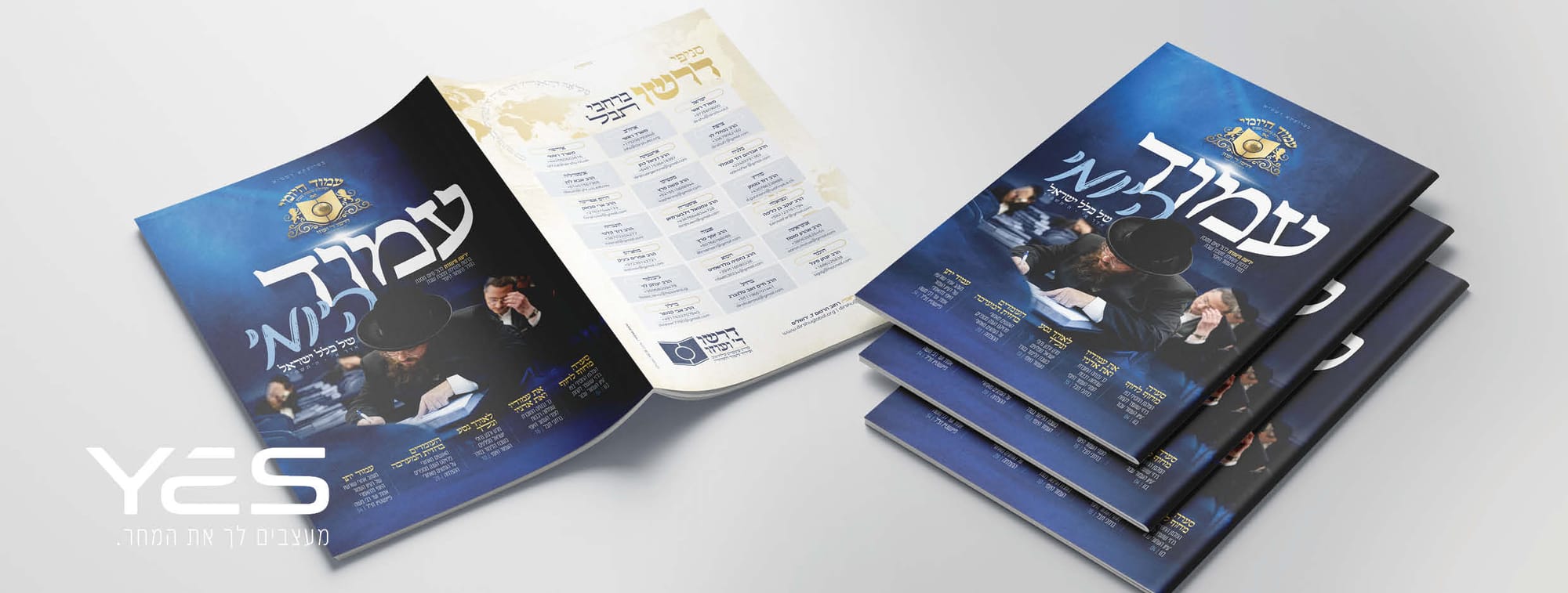 עמוד היומי - דרשו