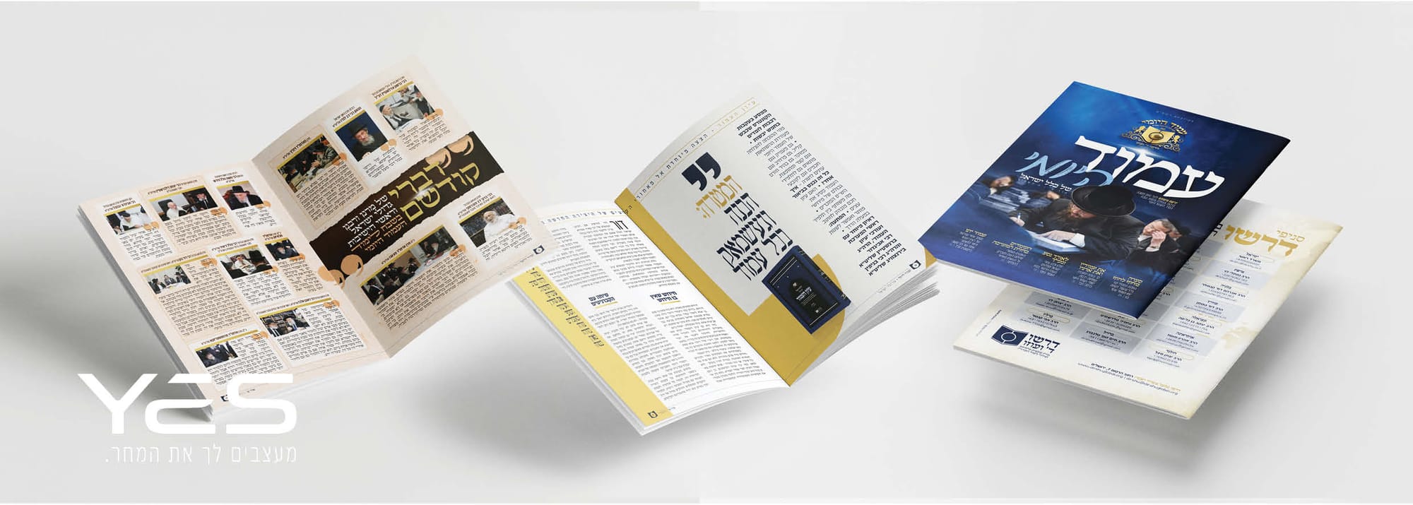 עמוד היומי - דרשו