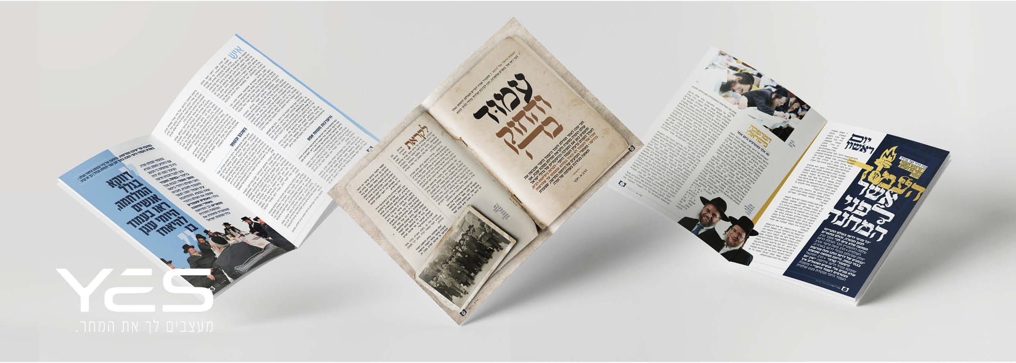 עמוד היומי - דרשו