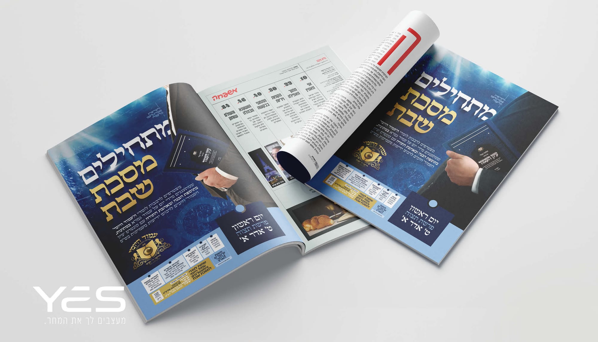 עמוד היומי - דרשו