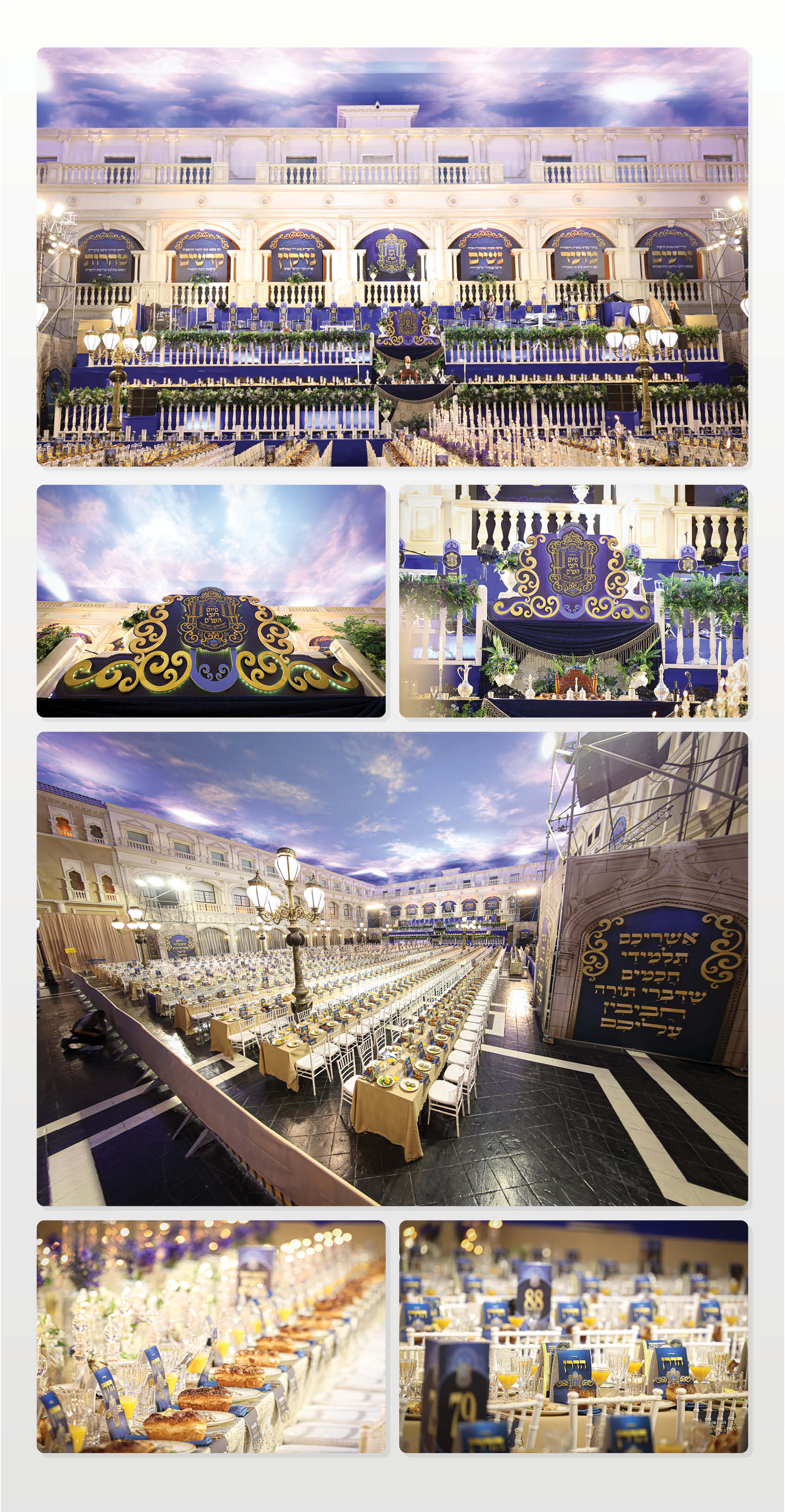 מיתוג האולם