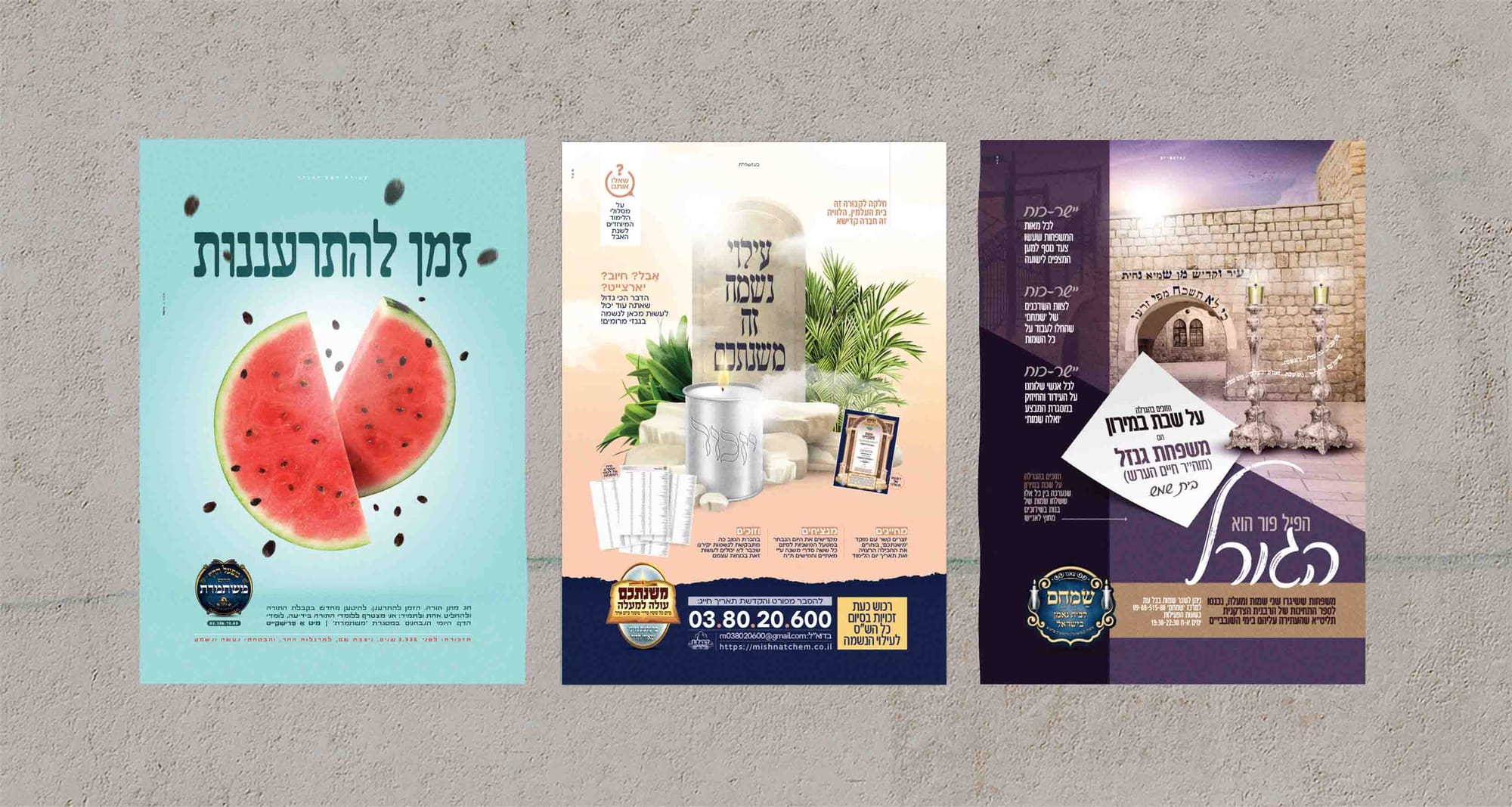 לוח המודעות שלנו