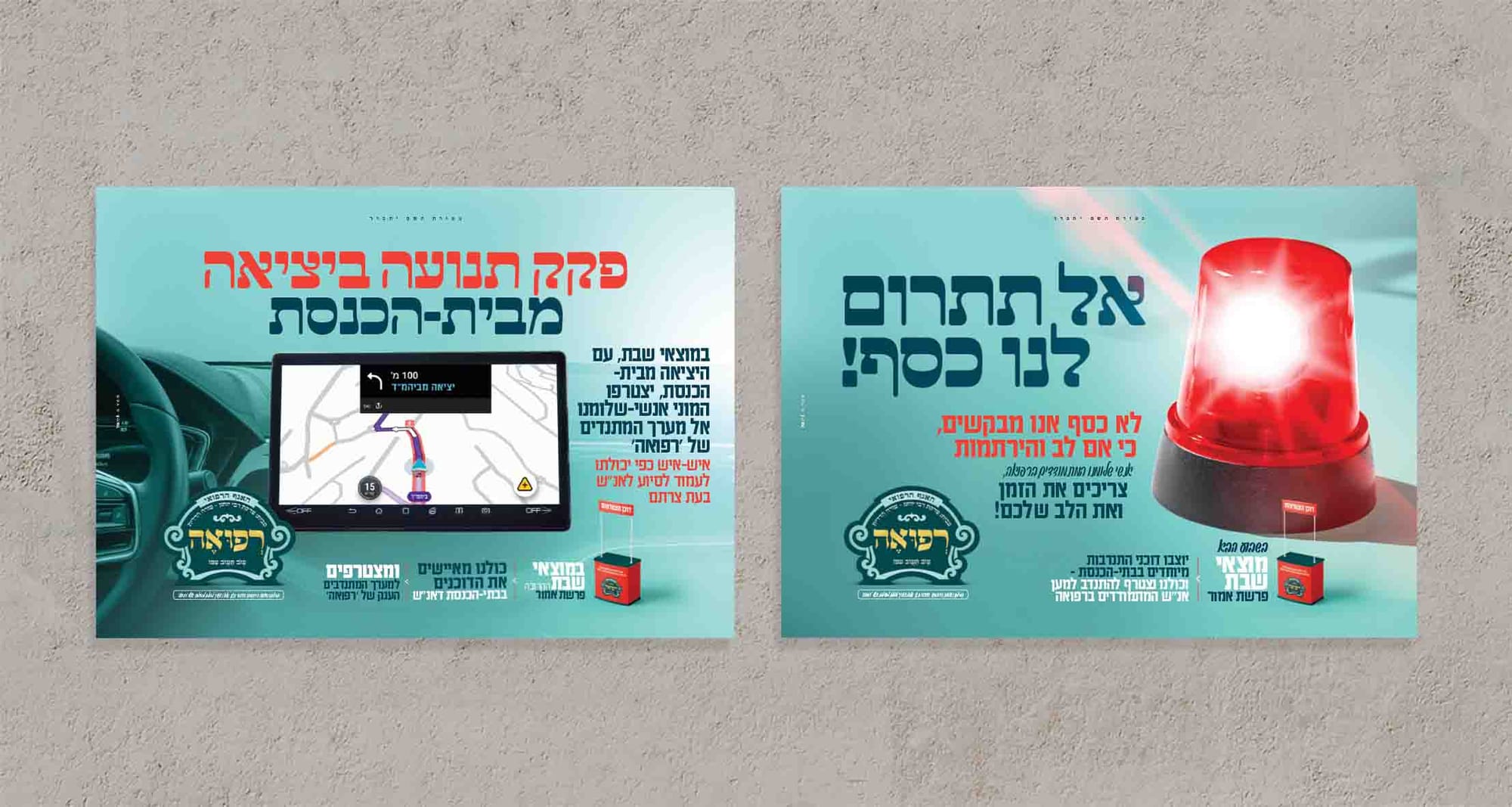 לוח המודעות שלנו