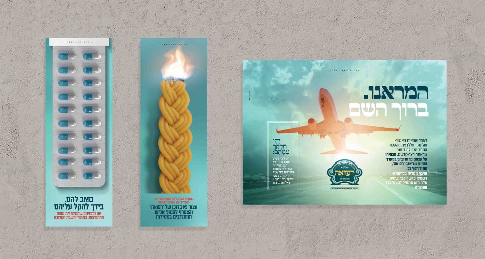 לוח המודעות שלנו