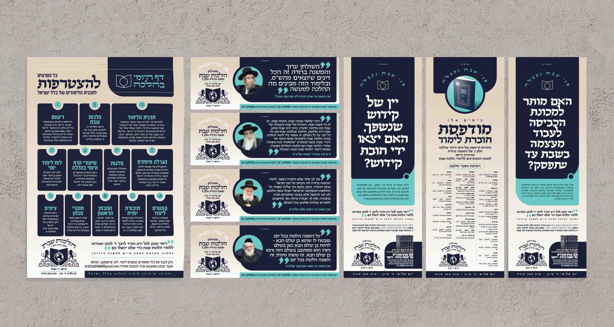 לוח המודעות שלנו