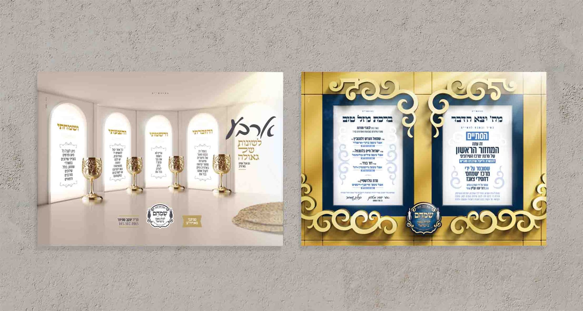 לוח המודעות שלנו