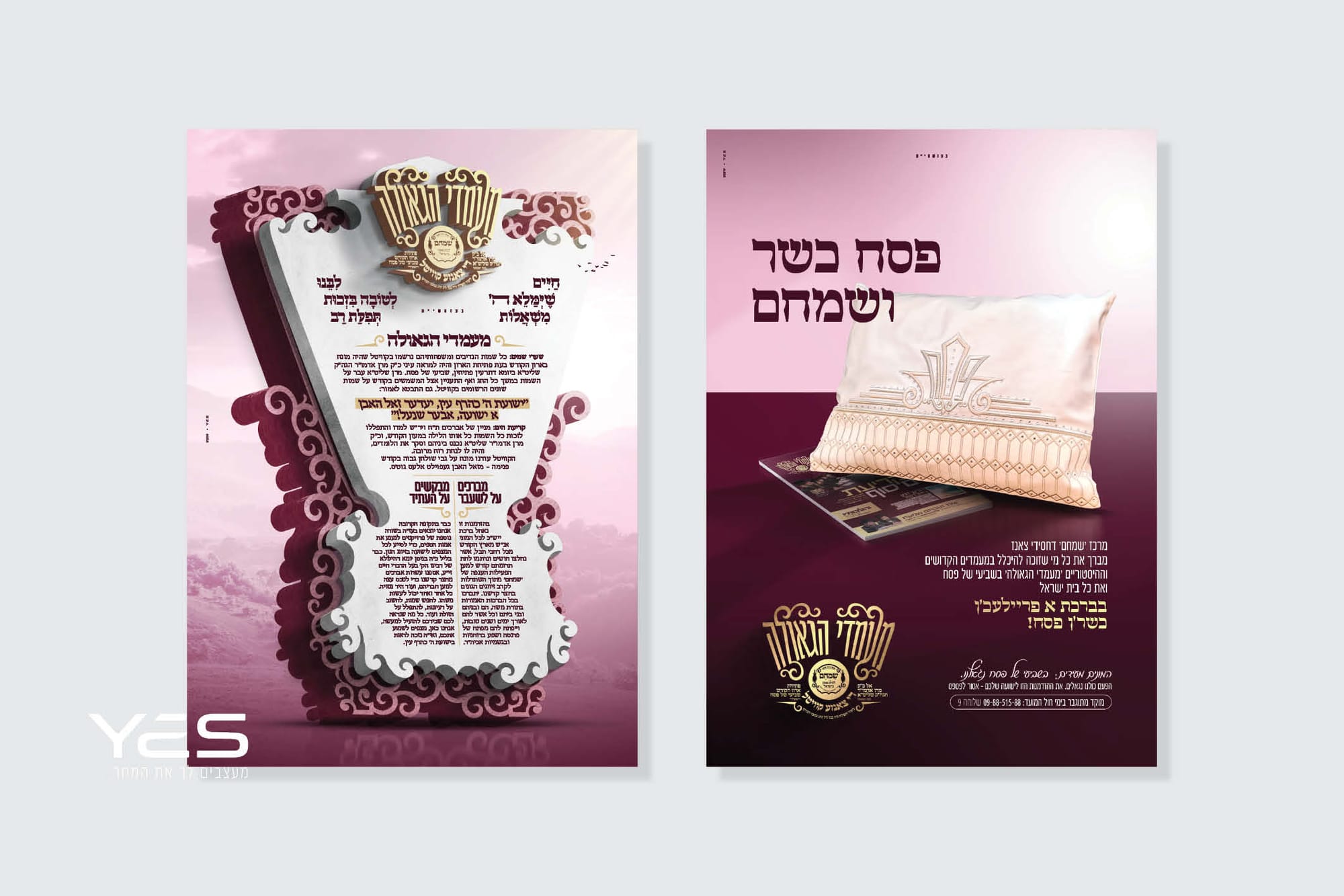 מעמדי הגאולה 