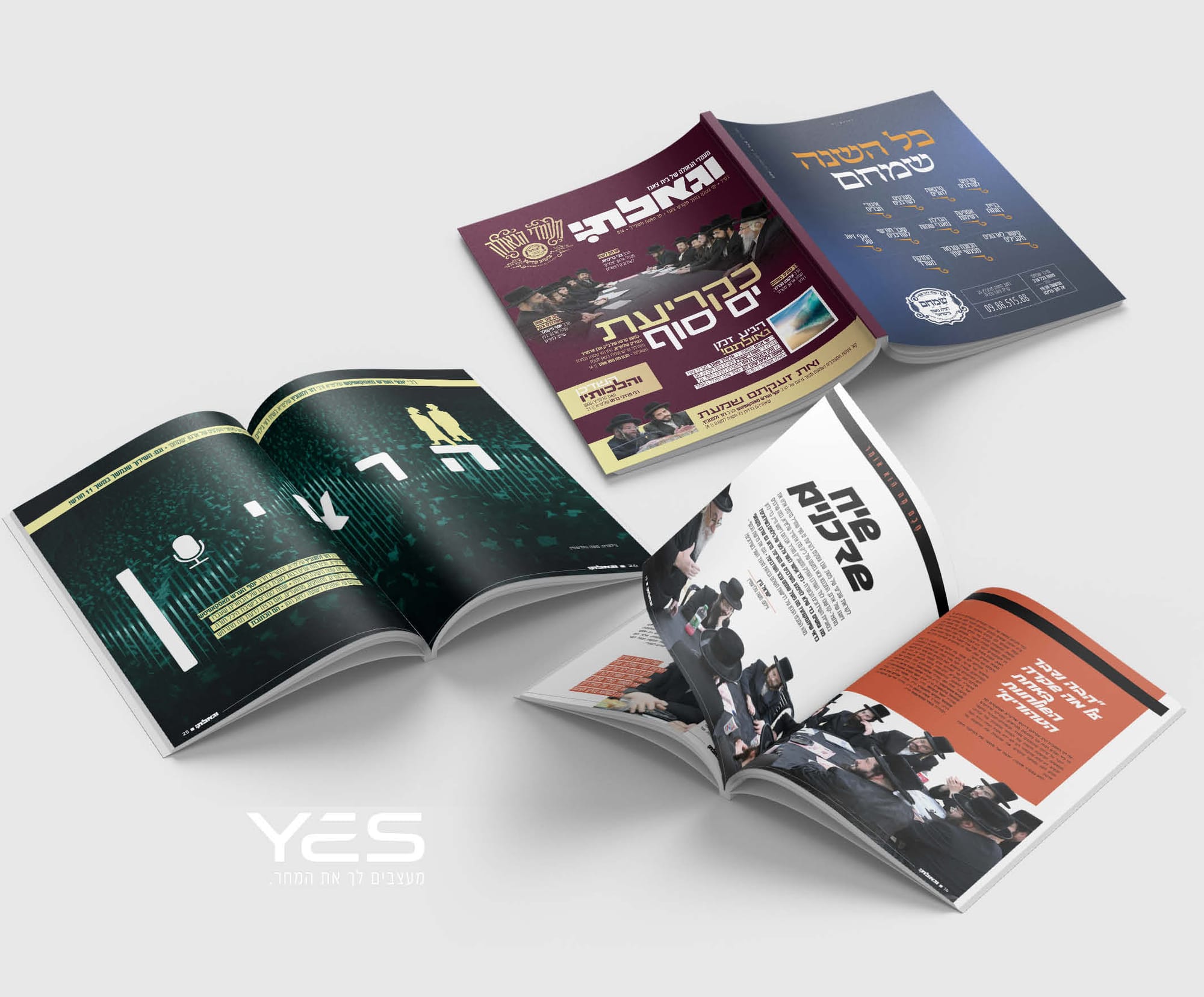 מעמדי הגאולה 