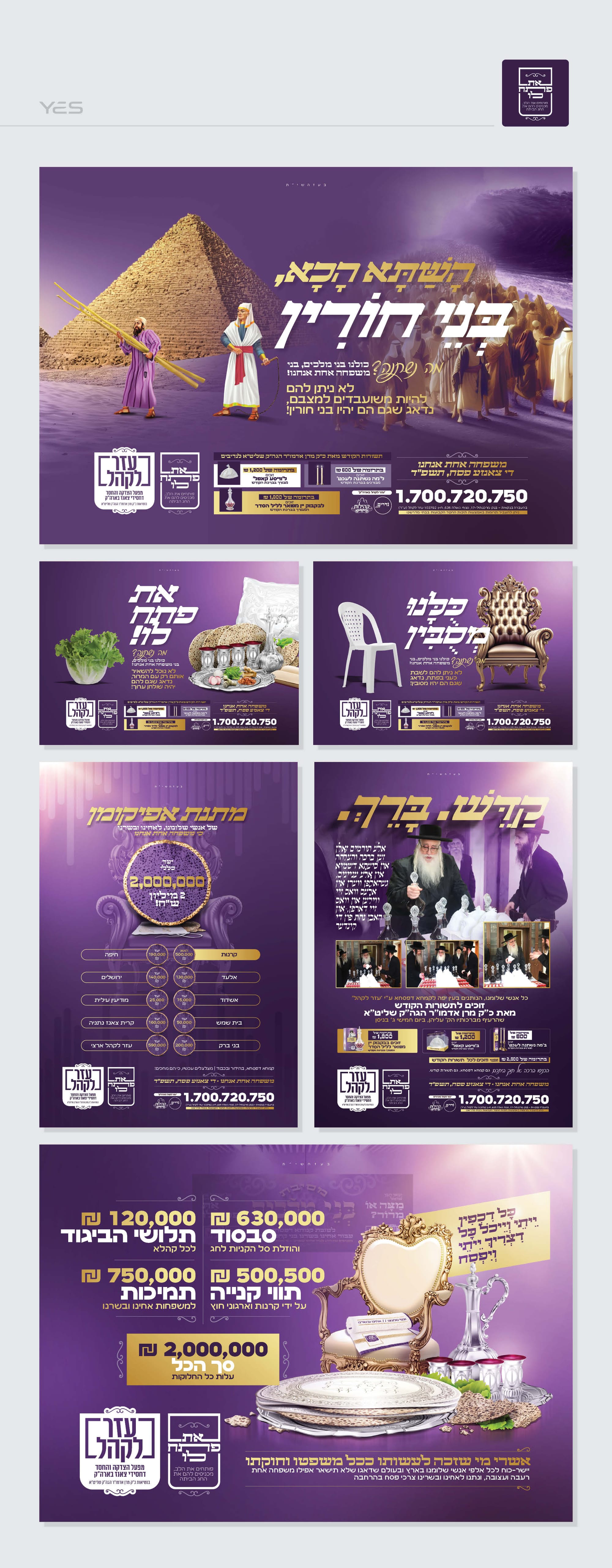 #03 - את פתח לו