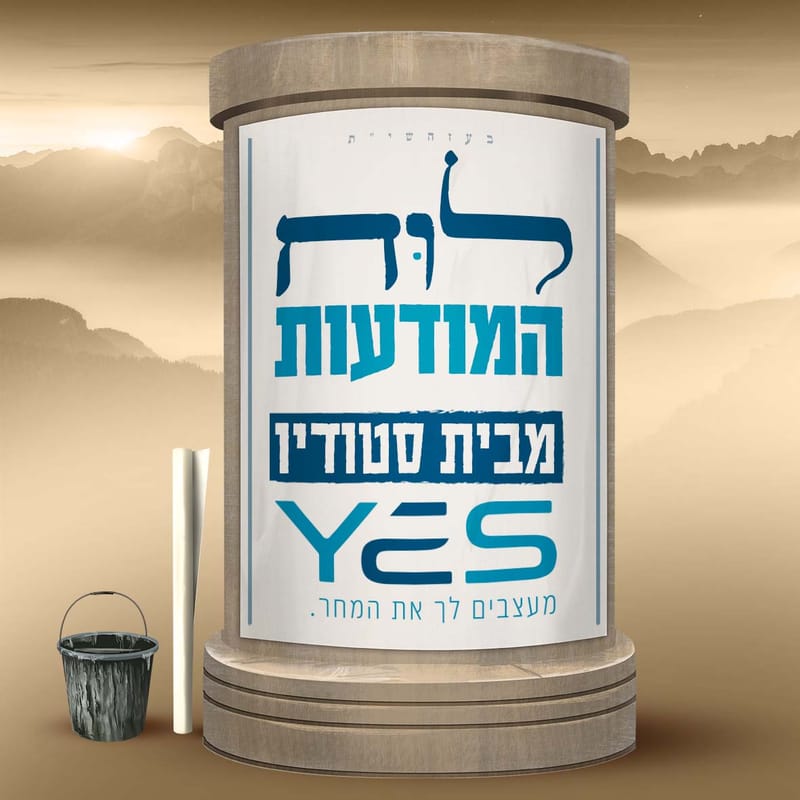 לוח המודעות שלנו \\ מתעדכן