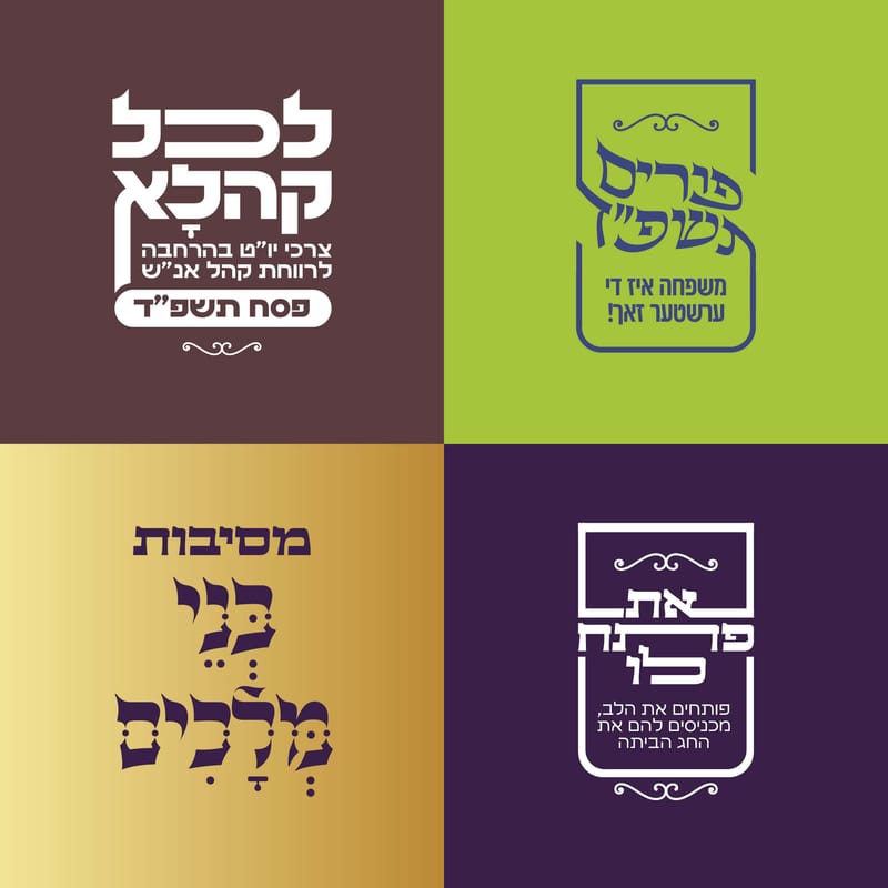 כנגד ארבעה פרויקטים...