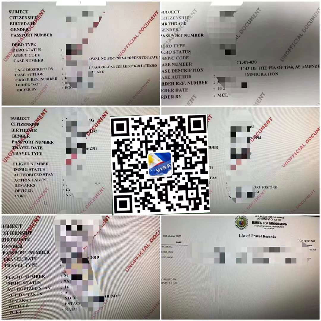 菲律宾马尼拉或者其他地方机场黑名单怎么查询？费用多少？