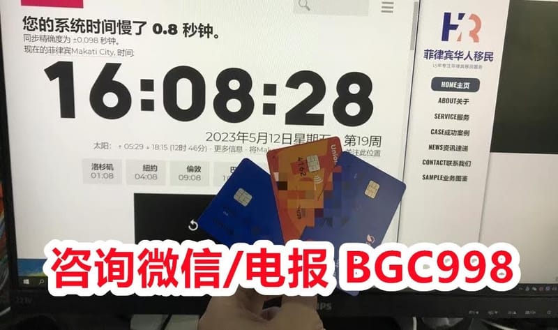 菲律宾9G工卡ICARD蓝卡丢失怎么补办？