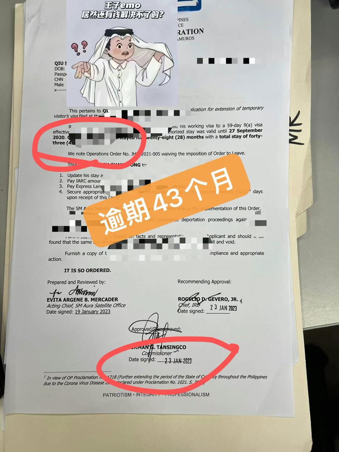 在菲律宾怎么申请遣返？黑名单离境遣返