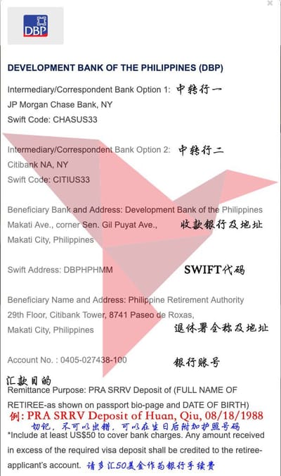 菲律宾退休署账号多少？汇款单子怎么填