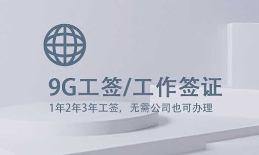 菲律宾移民局工作前要怎么查询方法是什么？9G查询